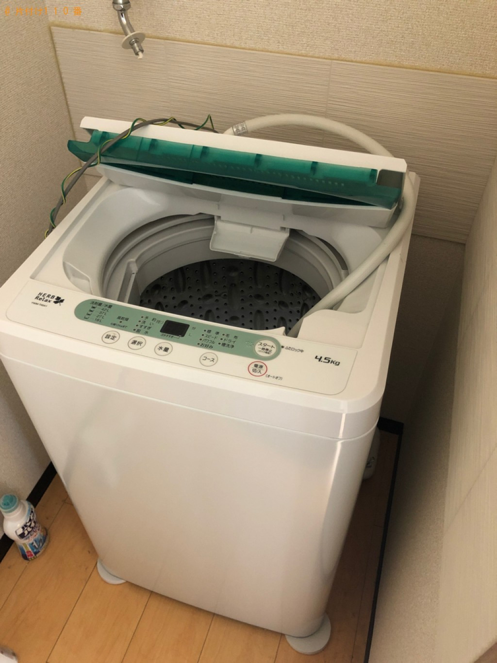 洗濯機、冷蔵庫の回収・処分ご依頼 お客様の声